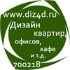Студия дизайна интерьера Дизайн-студия в Мурманске
